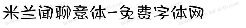 米兰闻聊意体字体转换