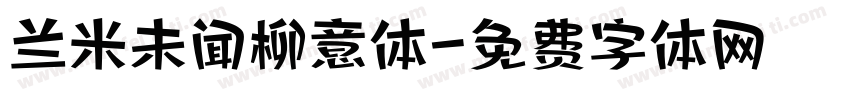 兰米未闻柳意体字体转换