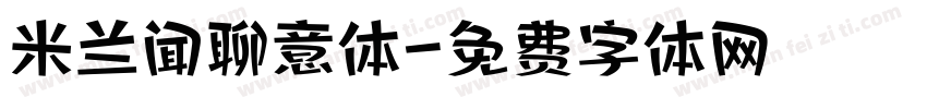 米兰闻聊意体字体转换