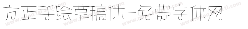 方正手绘草稿体字体转换