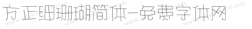 方正细珊瑚简体字体转换