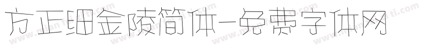 方正细金陵简体字体转换