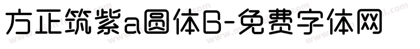 方正筑紫a圆体B字体转换