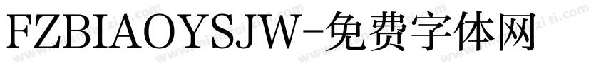 FZBIAOYSJW字体转换