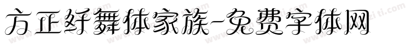 方正纤舞体家族字体转换