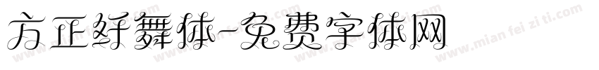 方正纤舞体字体转换