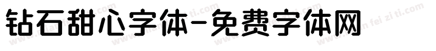 钻石甜心字体字体转换