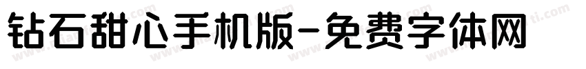 钻石甜心手机版字体转换