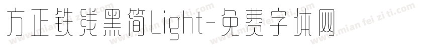 方正铁线黑简Light字体转换