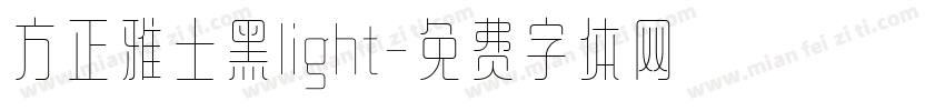 方正雅士黑light字体转换