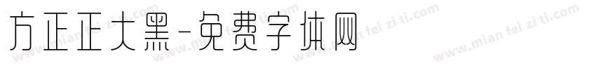 方正正大黑字体转换