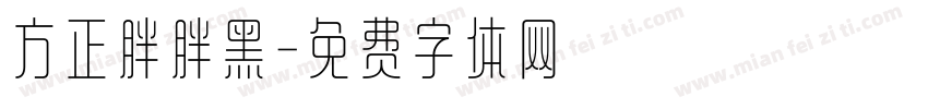 方正胖胖黑字体转换