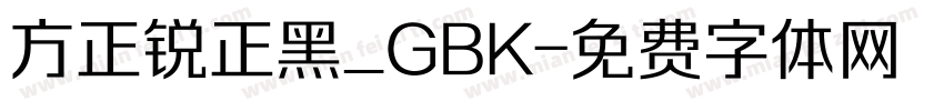 方正锐正黑_GBK字体转换