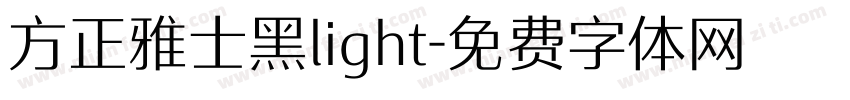 方正雅士黑light字体转换