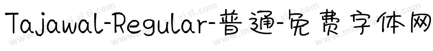 Tajawal-Regular-普通字体转换