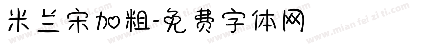 米兰宋加粗字体转换