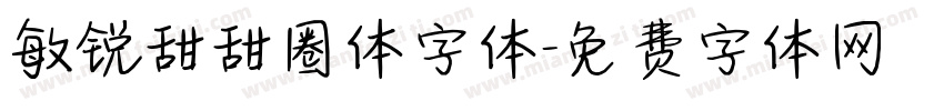 敏锐甜甜圈体字体字体转换