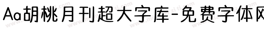 Aa胡桃月刊超大字库字体转换