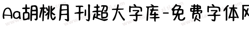 Aa胡桃月刊超大字库字体转换