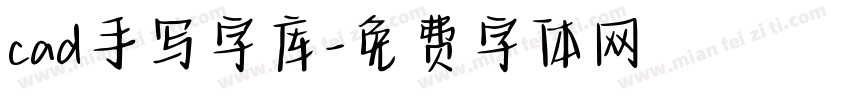 cad手写字库字体转换