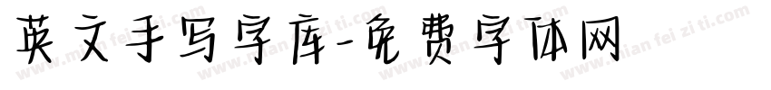 英文手写字库字体转换