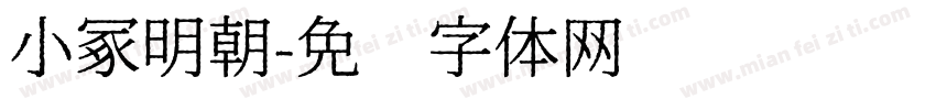 小冢明朝字体转换