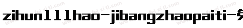 zihun111hao-jibangzhaopaiti字体转换