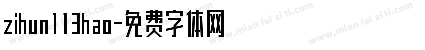 zihun113hao字体转换