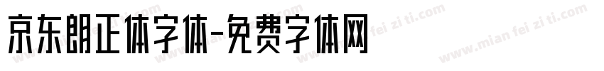 京东朗正体字体字体转换