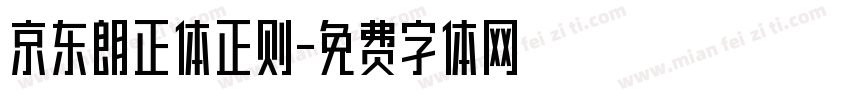 京东朗正体正则字体转换