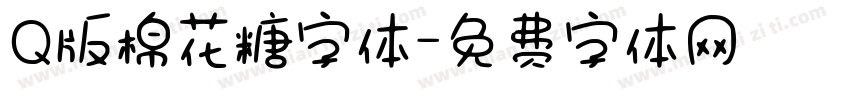 Q版棉花糖字体字体转换