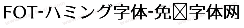 FOT-ハミング字体字体转换