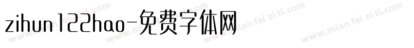 zihun122hao字体转换