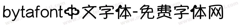 bytafont中文字体字体转换