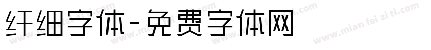 纤细字体字体转换