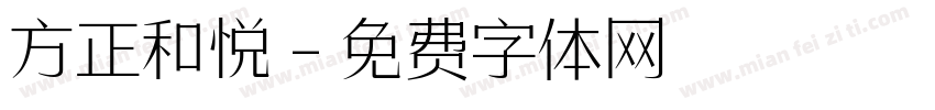 方正和悦字体转换