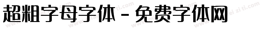 超粗字母字体字体转换