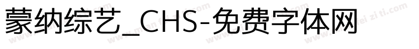 蒙纳综艺_CHS字体转换