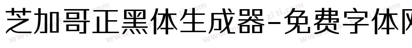 芝加哥正黑体生成器字体转换