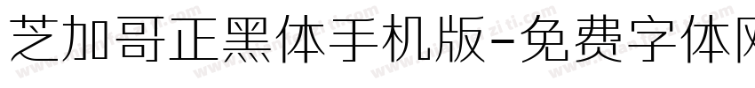 芝加哥正黑体手机版字体转换