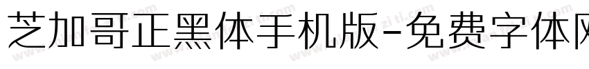 芝加哥正黑体手机版字体转换