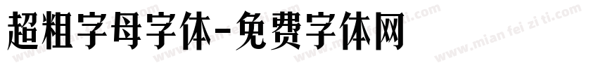 超粗字母字体字体转换