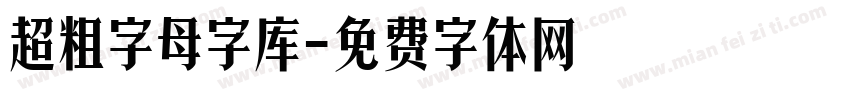 超粗字母字库字体转换