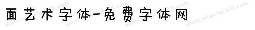 面艺术字体字体转换