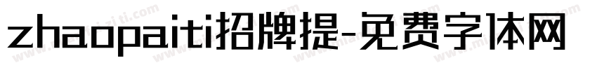 zhaopaiti招牌提字体转换