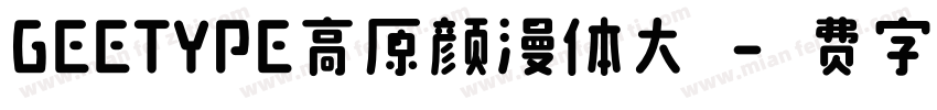 GEETYPE高原颜漫体大粗字体转换