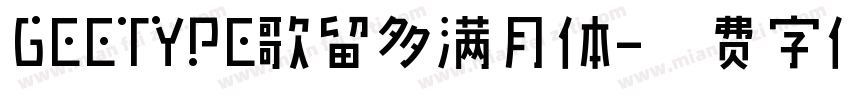 GEETYPE歌留多满月体字体转换