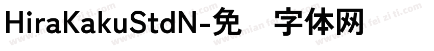 HiraKakuStdN字体转换