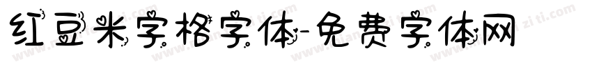 红豆米字格字体字体转换