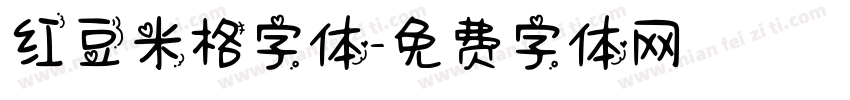 红豆米格字体字体转换